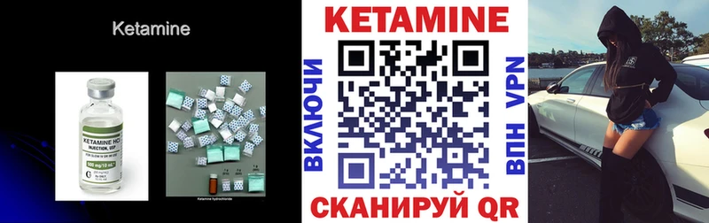 КЕТАМИН VHQ Покачи