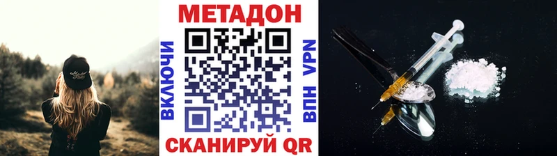 наркота  Покачи  Метадон кристалл 